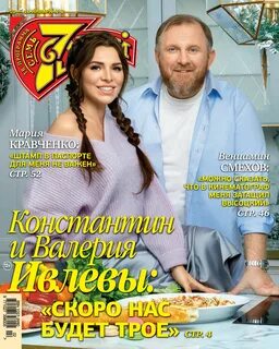 Свежий 7 дней