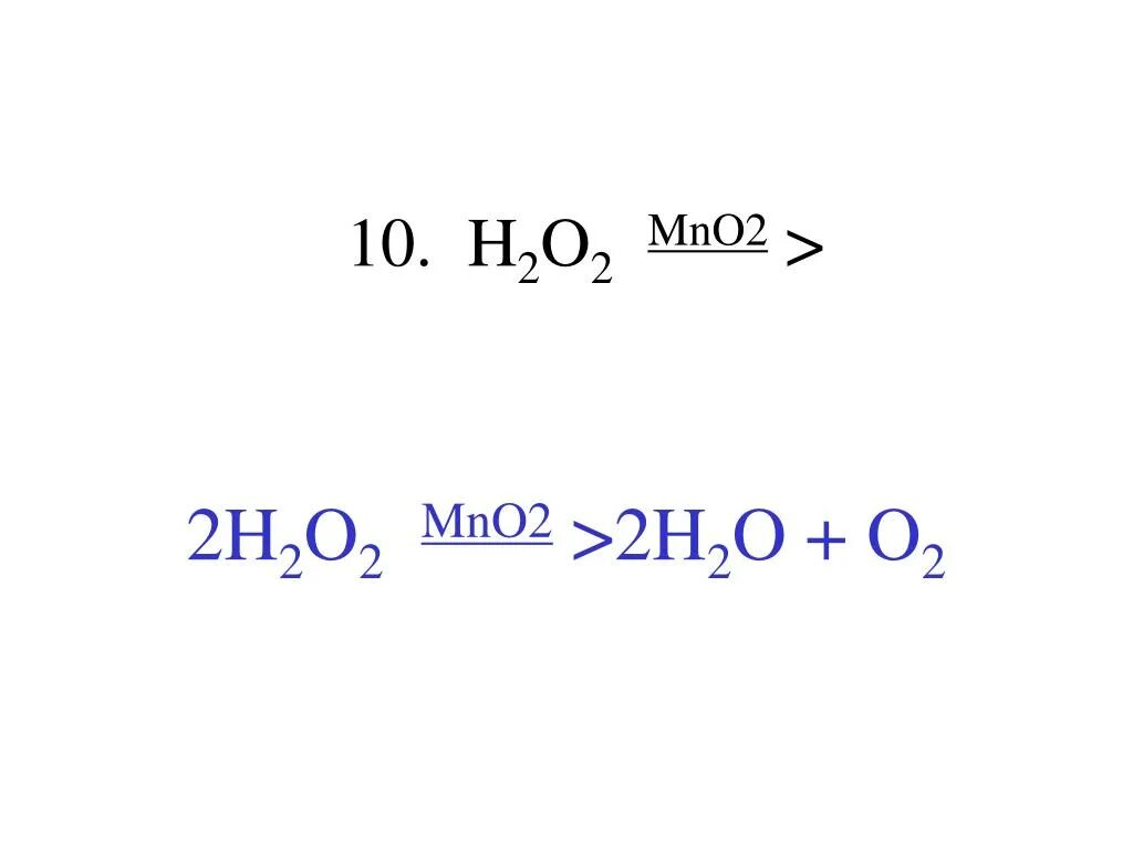 2h2o = 2h2o + o2 (катализатор – mno2,). H20 катализатор mno2. 2h2o2 mno2 катализатор. H2o2+mno2 уравнение реакции. Rb2o h2o