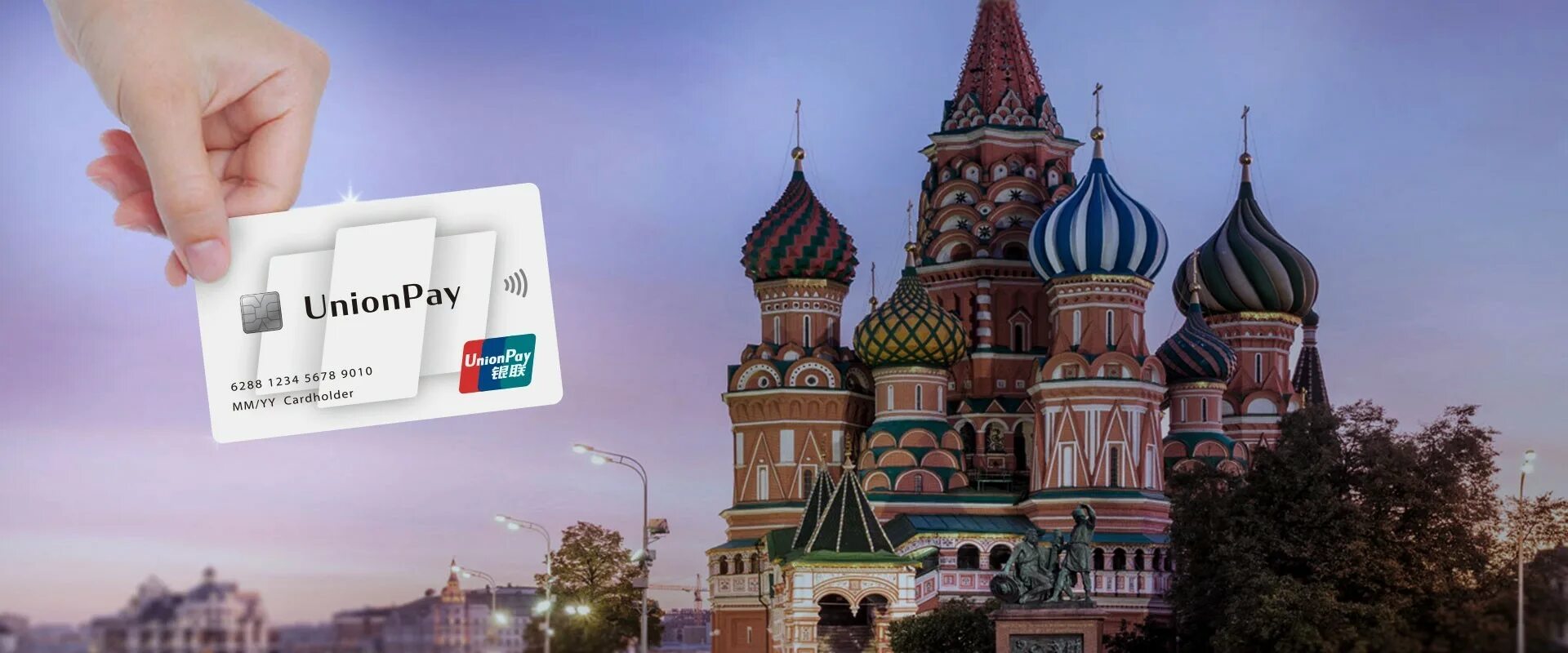 Юнион пей сбербанк. Unionpay в России. Unionpay оформить. Карты Юнион пей в России. Unionpay российские карты.