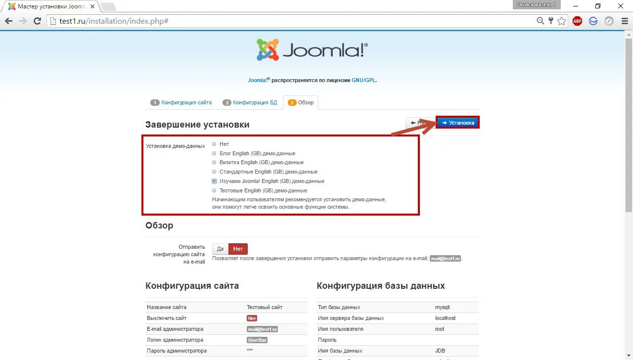 Установить demo. Установка Joomla. Установка Joomla 4. Установка джумлы. Установка Joomla на хостинг - инструкция bitte.