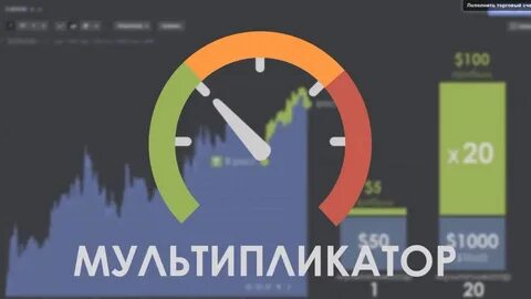 Мультипликатор e