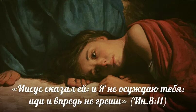 Страдающий плотью перестает грешить