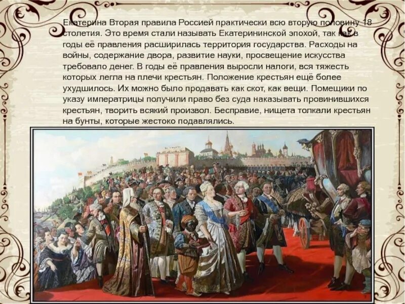 Как называли 18 век в россии