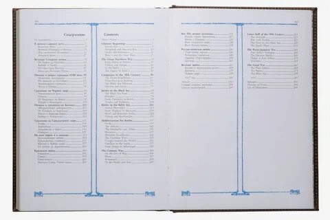 Великая содержание