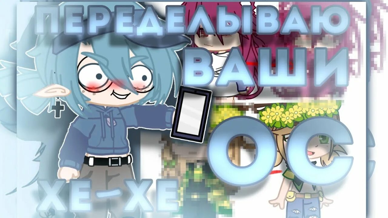 Просто руцу ос. Просто руцу ос. Руцу арт. Просто руцу гачатубер. Руцу гача.