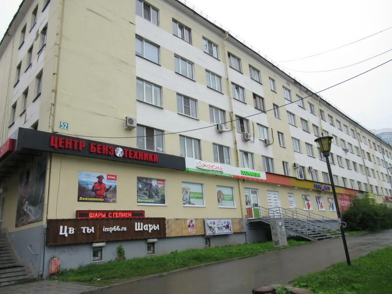 Фото: Реалист, магазин одежды, просп. Космонавтов, 52, Екатеринбург - Яндекс Кар