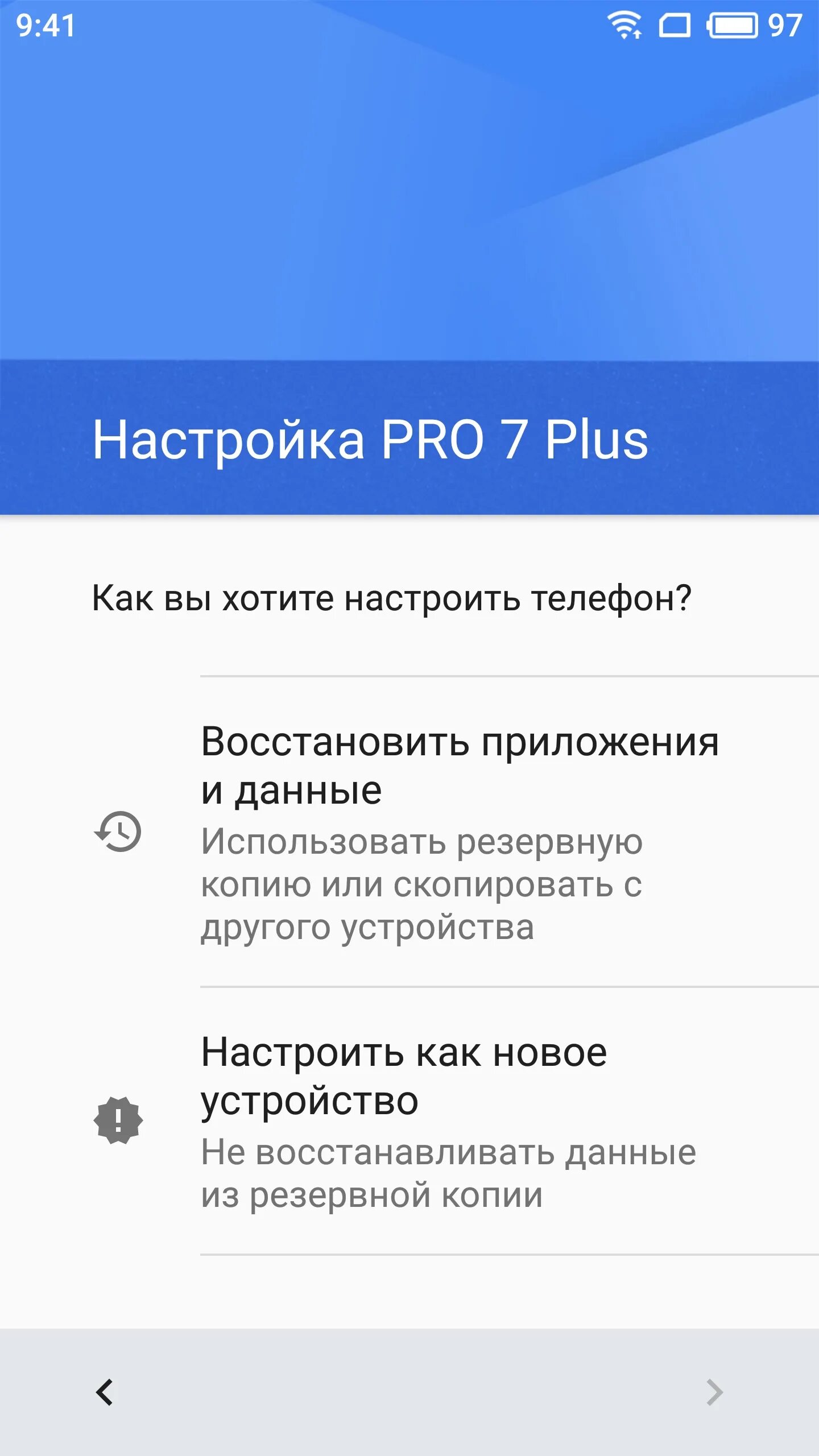 Настрой новый аккаунт. Настройка нового телефона. Настройка нового смартфона. Настройка устройства Android. Восстановить все данные на телефоне.