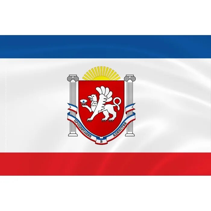 Как выглядит флаг крыма. Флаг республики крым. флаг крымской республики. флаг и герб крыма. флаг крыма 1914.