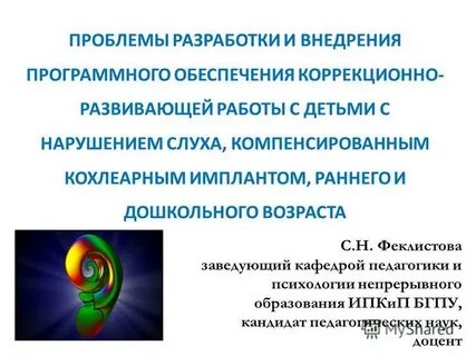 Проблемы разработки по