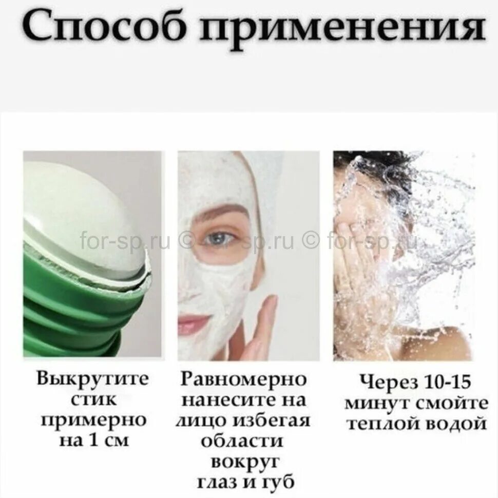 Маска стик с зеленым чаем o'Cheal. Глиняная маска стик зеленый чай. Mask Green Tea Oil clean Solid Mask. Глиняная маска стик для лица. Маска стик применение