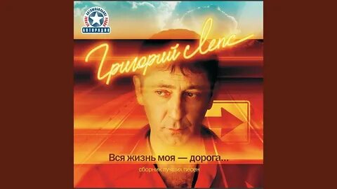 Песни в дорогу 2024 года