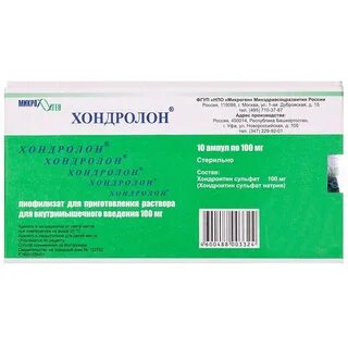 Хондроитина сульфат лиофилизат для приготовления раствора