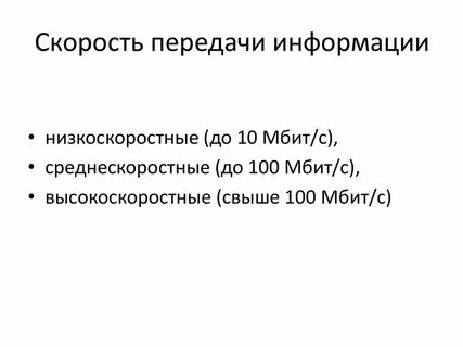 Звезды на скорость