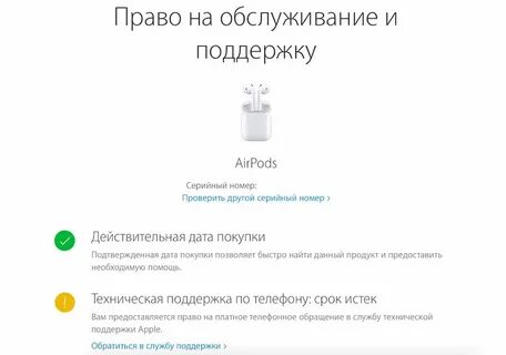 Проверить на оригинал apple