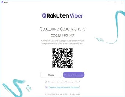 Вайбер веб