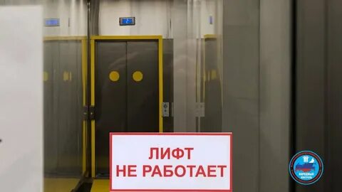 Аварийная служба лифтов спб