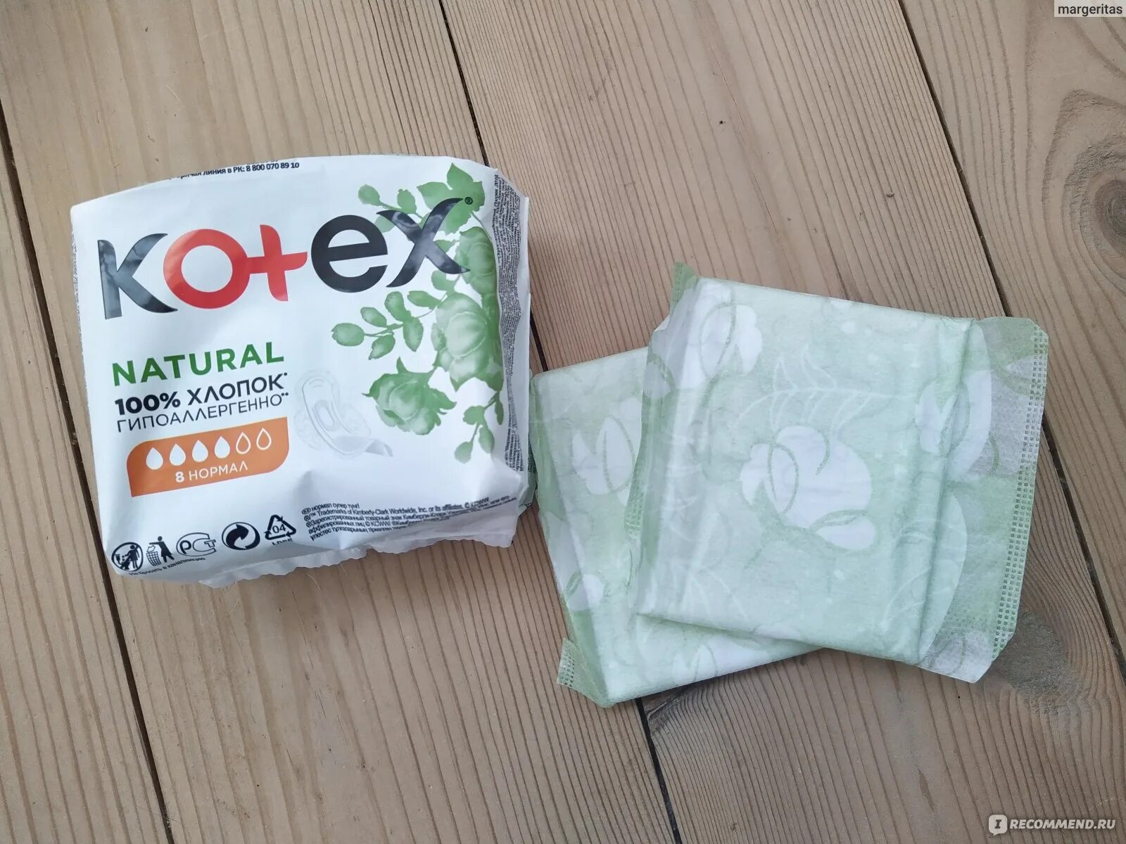 Прокладки Котекс 100 хлопок. Kotex natural 100 хлопок. Котекс natural прокладки супер 7 ШК. Прокладки Котекс натурал хлопок. Kotex natural