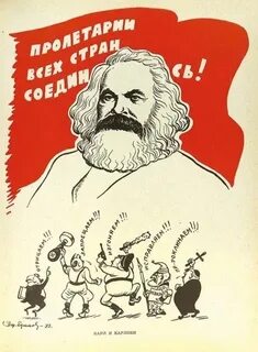 Маркс поэт