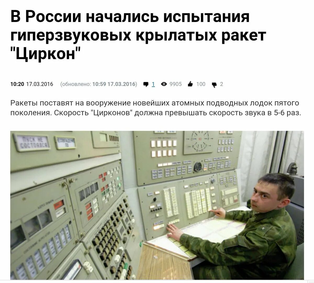 Ракетные войска стратегического назначения солдаты. Служил в ракетных войсках. Служил в ракетных войсках. Центральный командный пункт (цкп) рвсн власиха. Ядерные ракеты россии.