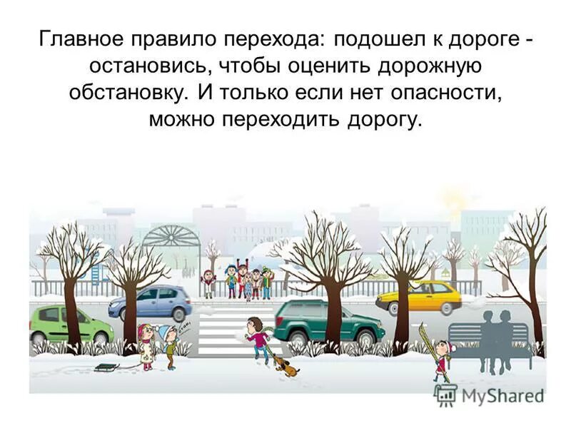 Неправильно оценивал дорожную обстановку что значит. Водитель автомобиля в данной ситуации. Что такое неправильно оценивал дорожную ситуацию. Оценивать дорожную ситуацию. Неправильно оценил дорожную обстановку.