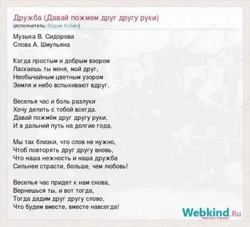 Песня когда нам будет сильно