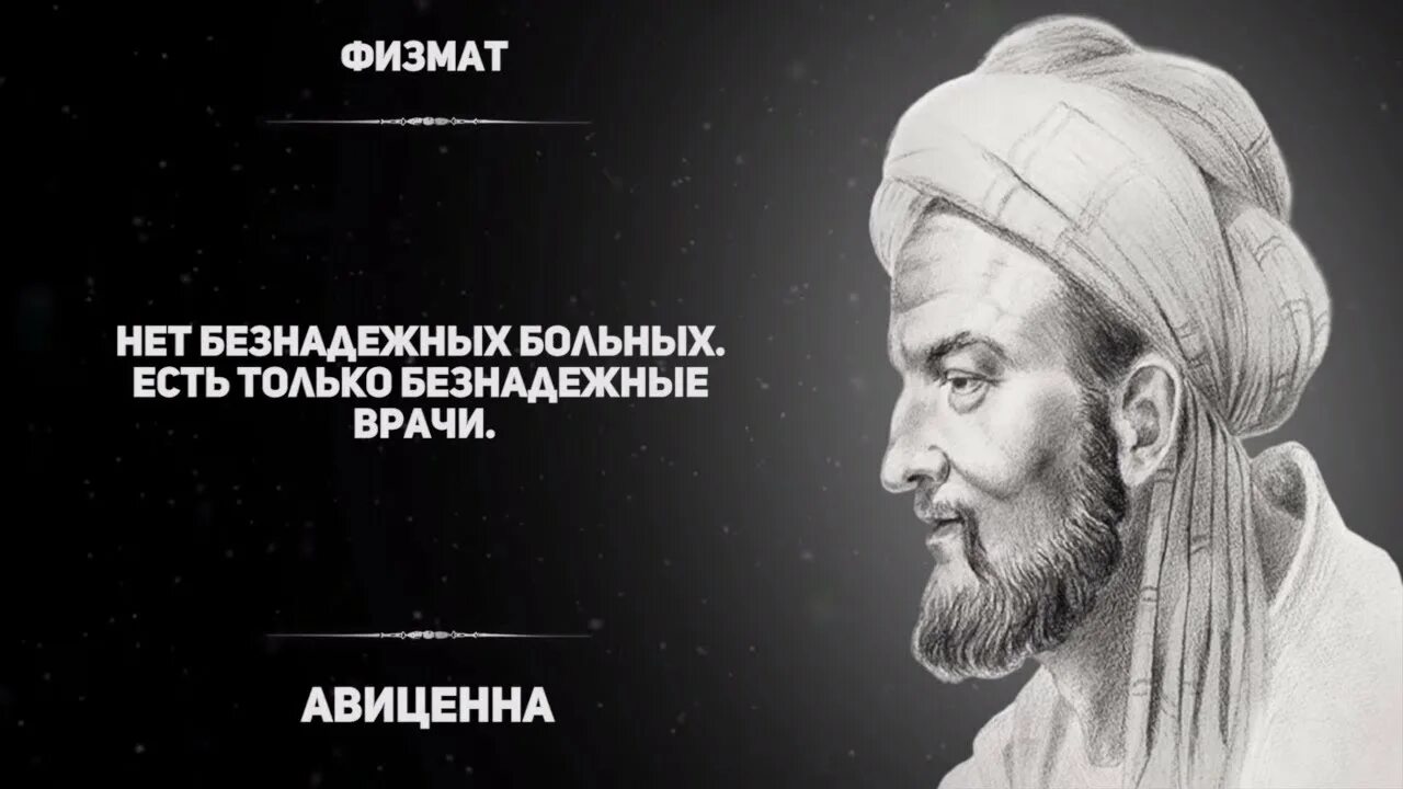 Авиценна лечения. Ученый ибн-сина — Авиценна (980— 1037).