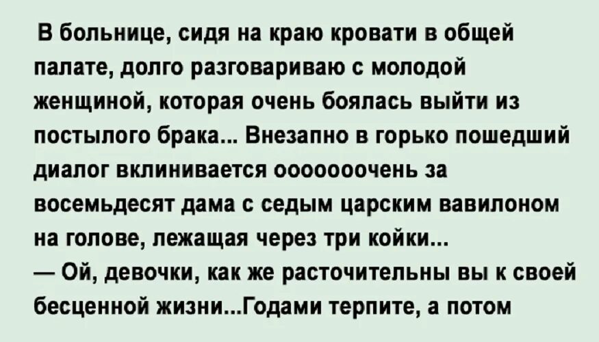 Женщина долго терпит а потом. Женщина может долго терпеть. Женщина может долго терпеть а потом взять и уйти. Женщина рак- долго терпит а потом.