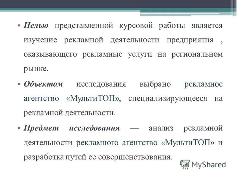 Реклама и связи с общественностью курсовая работа. Организация работы отделов рекламы и связей с общественностью. Реклама и связи с общественностью курсовая работа. Реклама и связи с общественностью курсовая работа. Реклама и связи с общественностью курсовая работа.