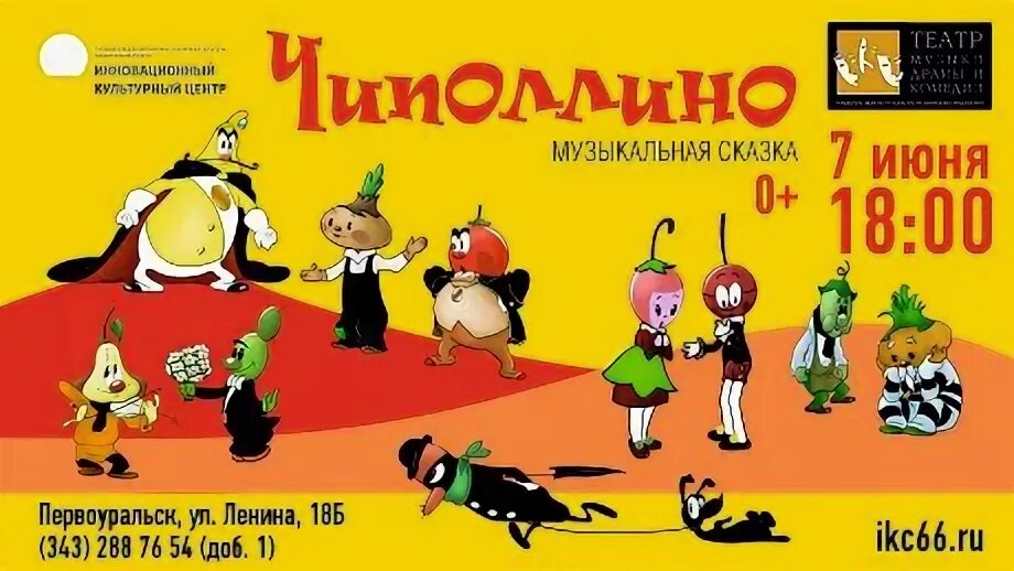 Каталог чиполлино оренбург