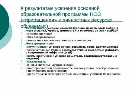 Критерии усвоения умений
