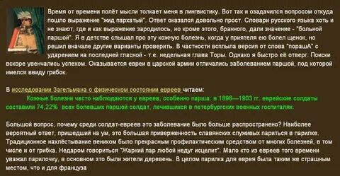 Почему евреев называют евреями
