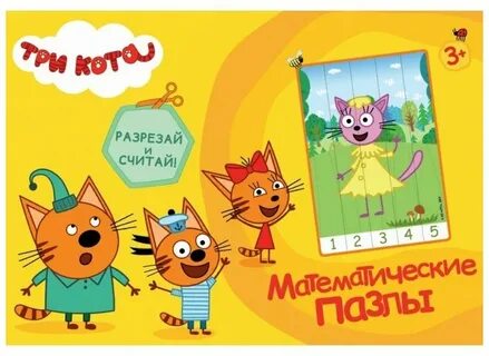 3 кота карточку