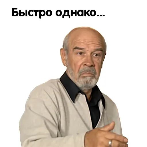 Загрузи однако