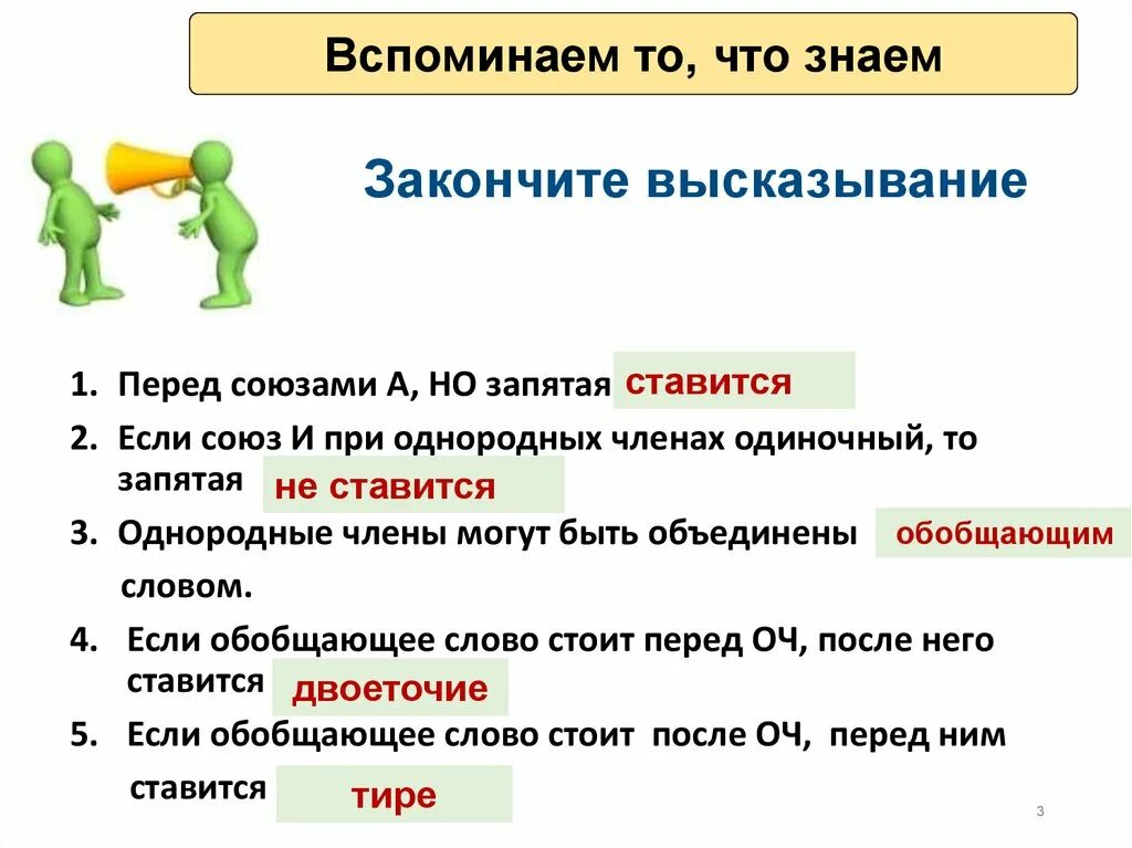 Перед начиная ставится запятая