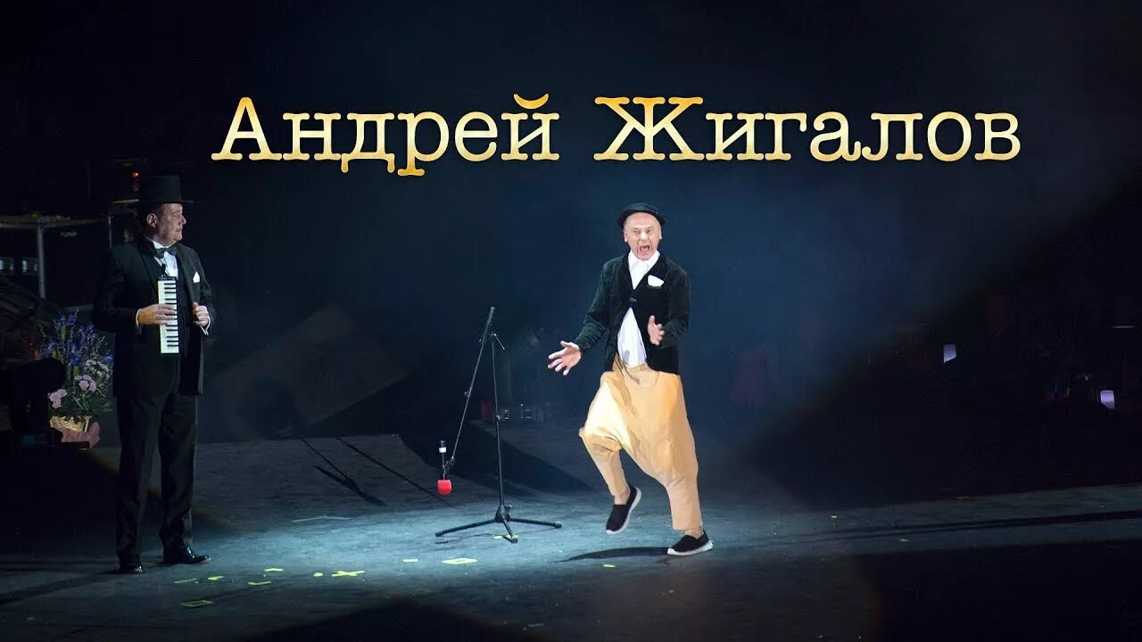 Клоун жигалов. Жигалов песни слушать. Толоконников облако рай. Клоун жигалов. Жигалов песни слушать.