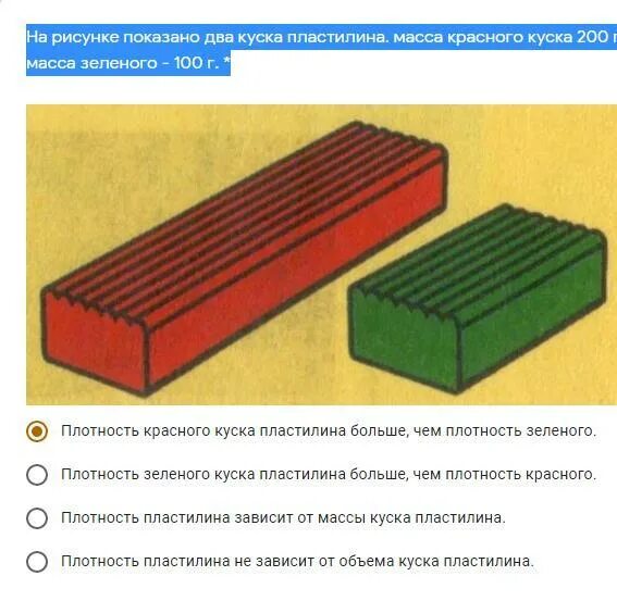 Кусок пластилина сталкивается. Кусок пластилина. Кусок красного пластилина. Пластилин масса. Масса кусочка пластилина.