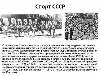 История развития движение первых