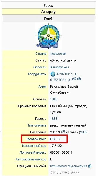 Атырау казахстан. Атырау центр города. Урал в атырау. Атырау. Атырау казахстан.