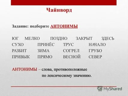 Легкая задача антоним
