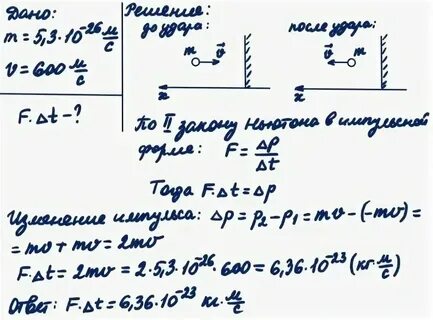 Молекула массой 8 10 26 кг