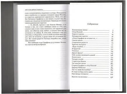 Песня о батюшке серафиме