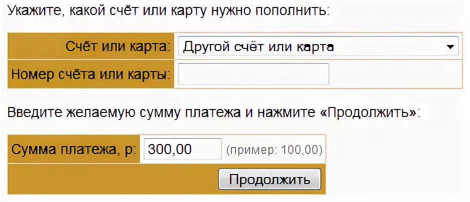 Родная связь лицевой счет. Родная связь Кокос. Родная связь пополнить счет. Как пополнить карточку родная связь.