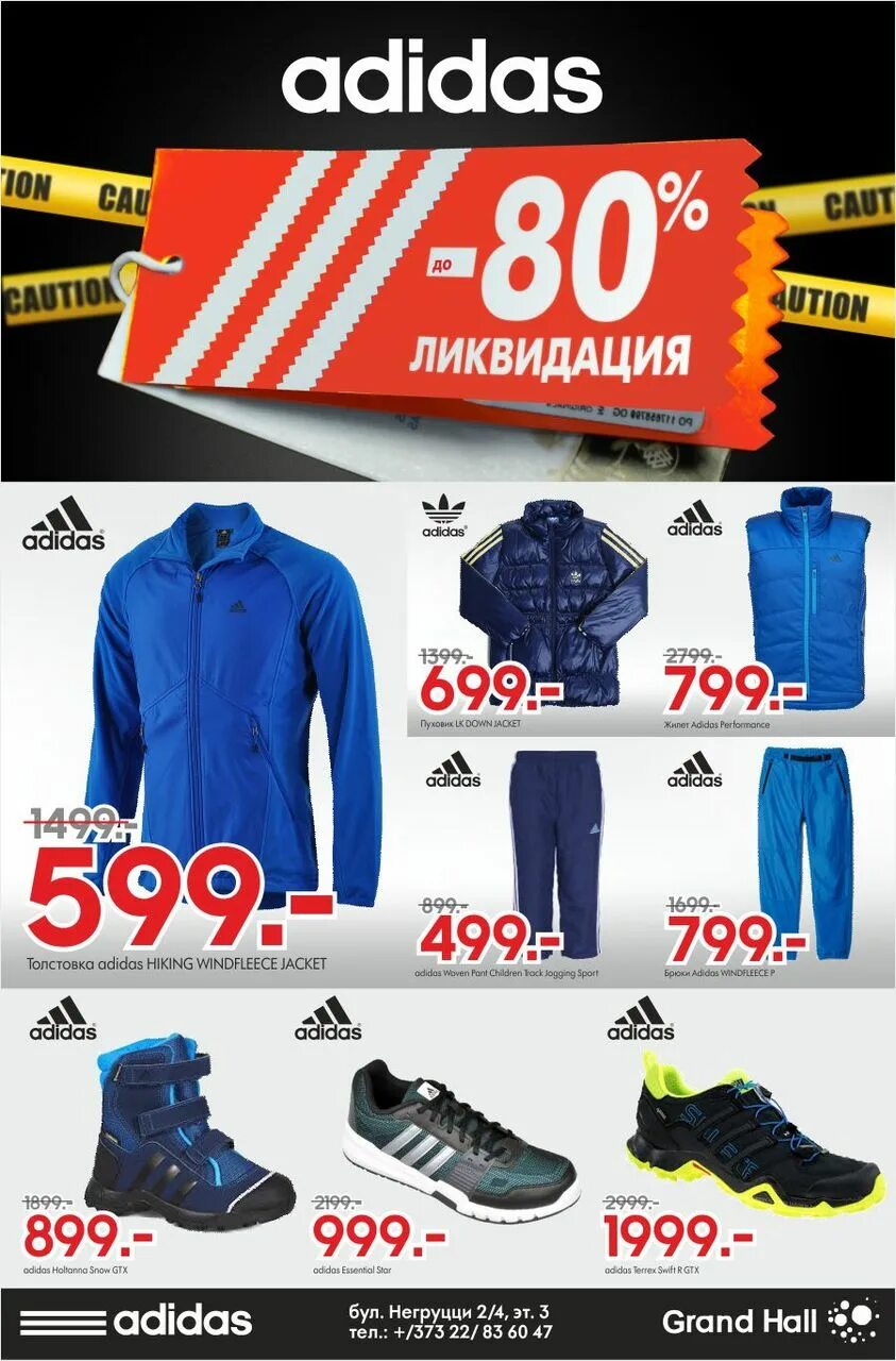 Адидас томск каталог. Adidas 775. Адидас томск каталог. Адидас интернет магазин. Адидас дисконт.