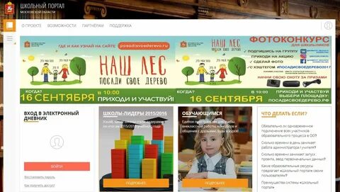 Мая школа московской