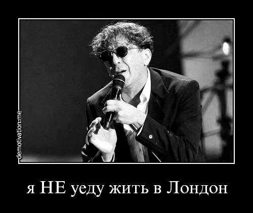 Я уеду жить в лондон mp3