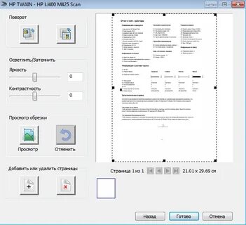 Отсканированные документы pdf