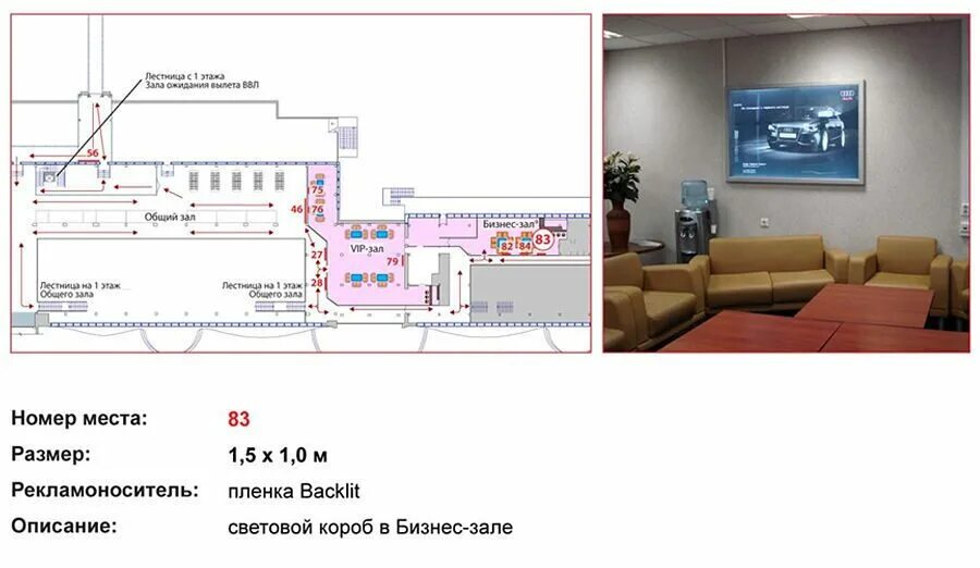 Карта для бизнес залов аэропортов. Аэропорт Сургут схема аэропорта. Ставрополь схема аэропорта вип зал. Аэропорт Сургут план. Бизнес зал Сургут аэропорт.