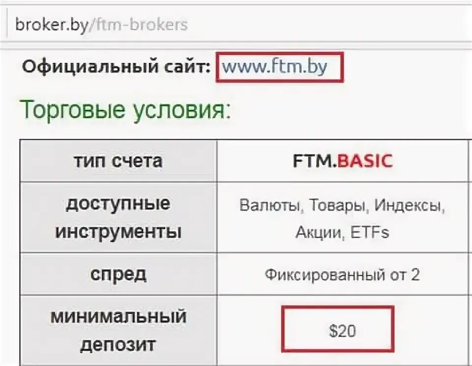 Ftm brokers значок.