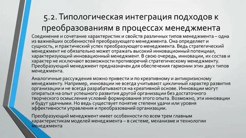 Подходы к интеграции