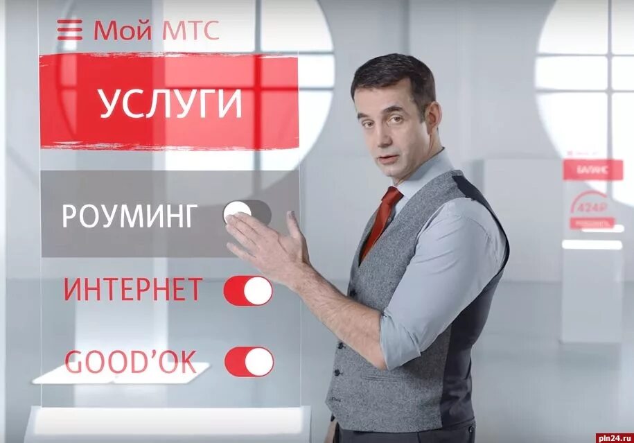 Мтс следующий. Мтс (компания). mtc реклама. бренд мтс. мтс реклама книг.